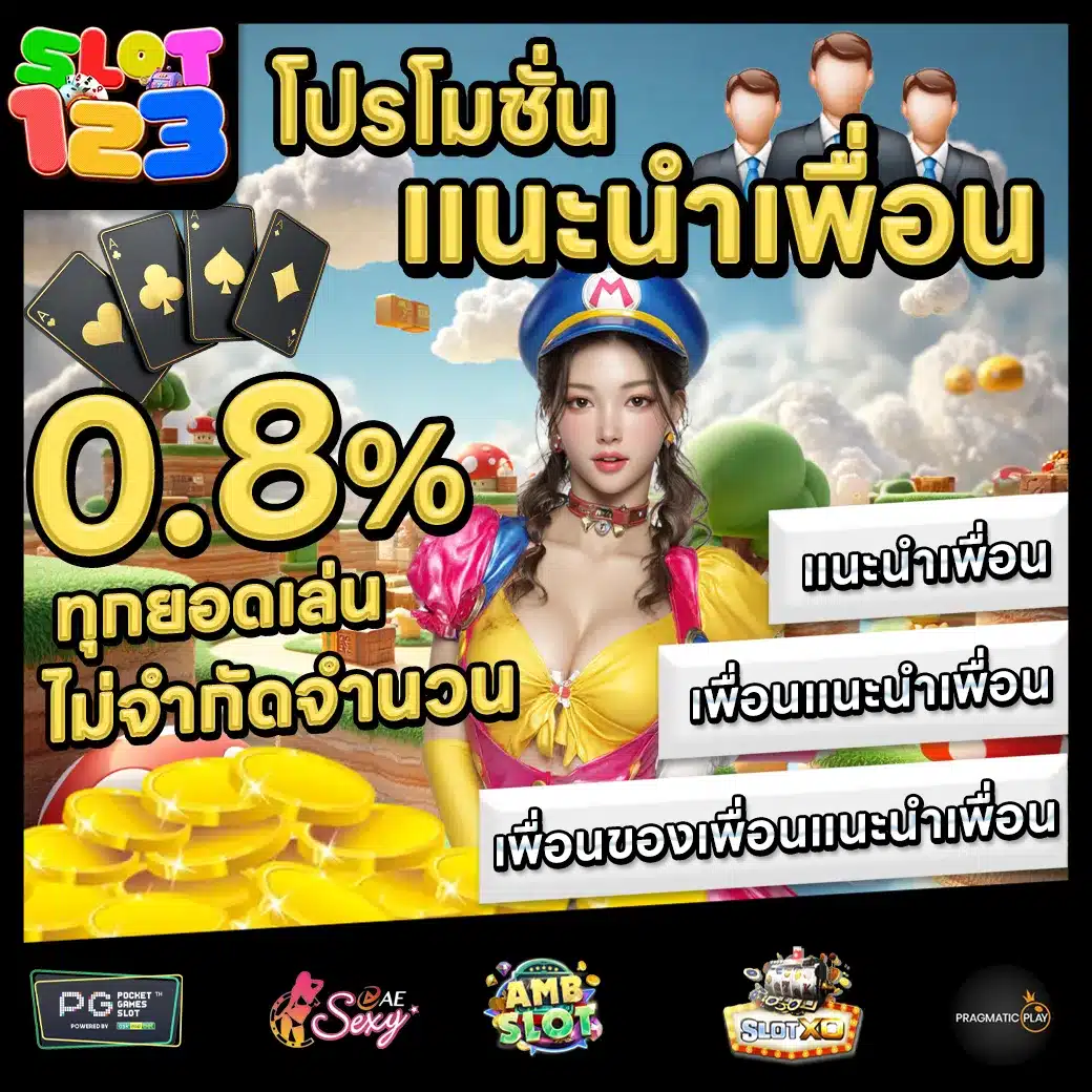 SLOT123 Promotion 1 SLOT123 Promotion 1