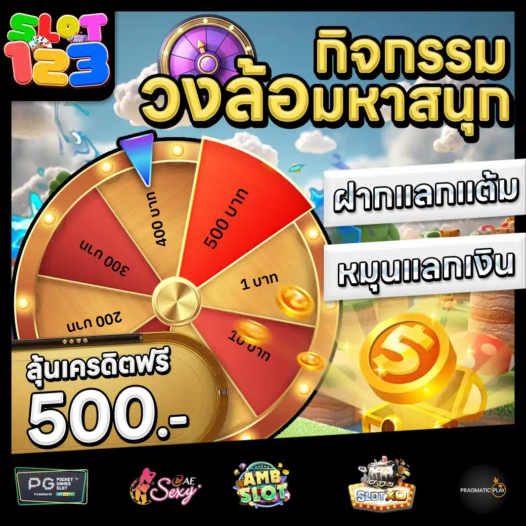 SLOT123 Promotion 3 SLOT123 Promotion 3