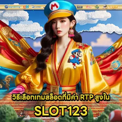 slot123 game guide 1 slot123 game guide 1
