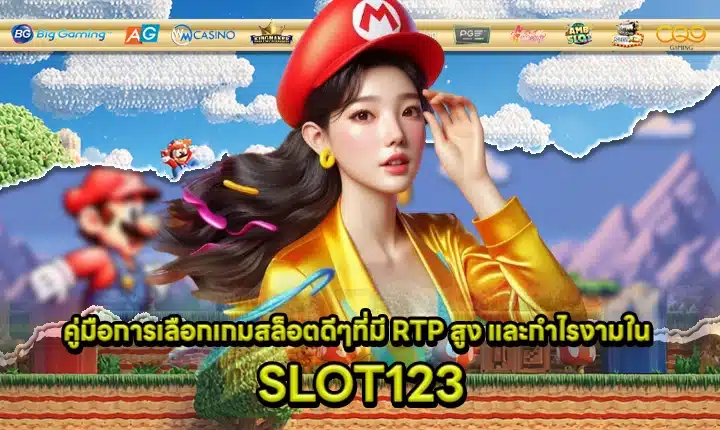 slot123 game guide feature