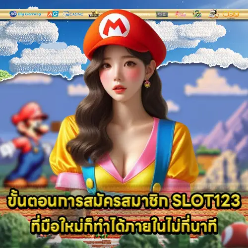 how-to-regist-slot123 how-to-regist-slot123