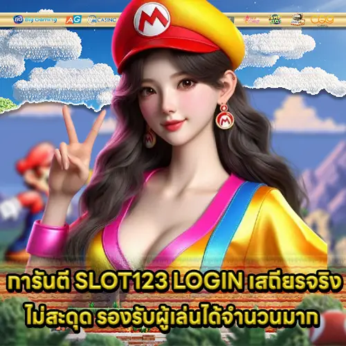 SLOT123 LOGIN SLOT123 LOGIN