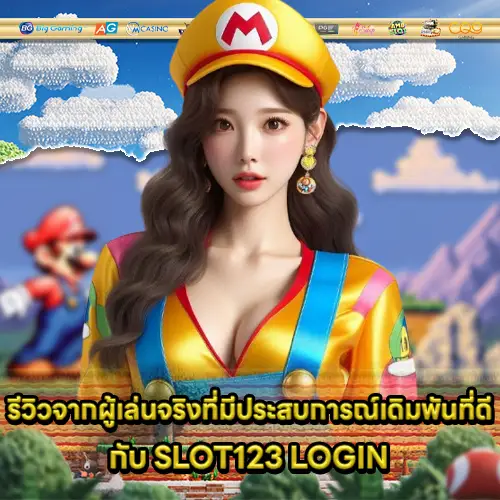 SLOT123 LOGIN SLOT123 LOGIN