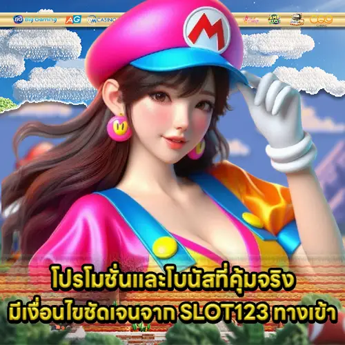 SLOT123 ทางเข้า SLOT123 ทางเข้า