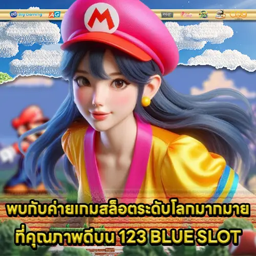 123 BLUE SLOT 123 BLUE SLOT