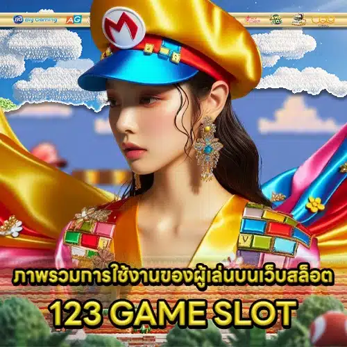 123 GAME SLOT 2 123 GAME SLOT 2