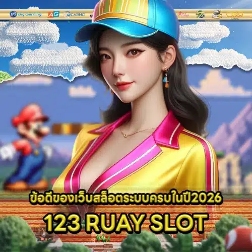 123 RUAY SLOT 1 123 RUAY SLOT 1