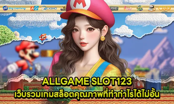 ALLGAME SLOT123 ALLGAME SLOT123