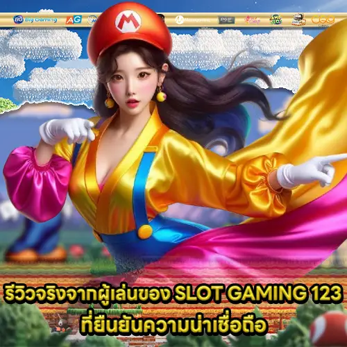 SLOT GAMING 123 SLOT GAMING 123
