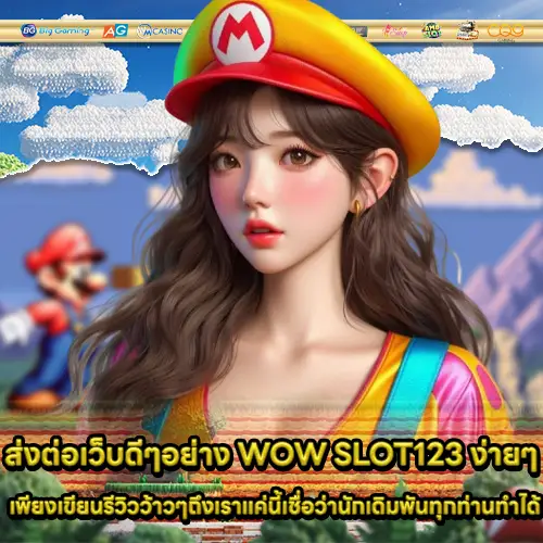 WOW SLOT123 WOW SLOT123