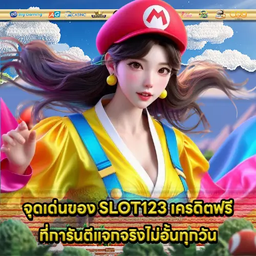 SLOT123 FREE CREDIT SLOT123 FREE CREDIT