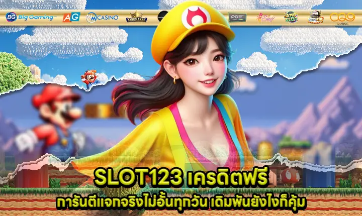 SLOT123 FREE CREDIT SLOT123 FREE CREDIT