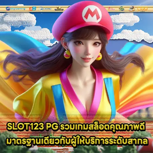 SLOT123 PG SLOT123 PG