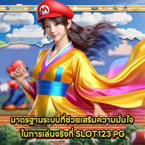 SLOT123 PG SLOT123 PG
