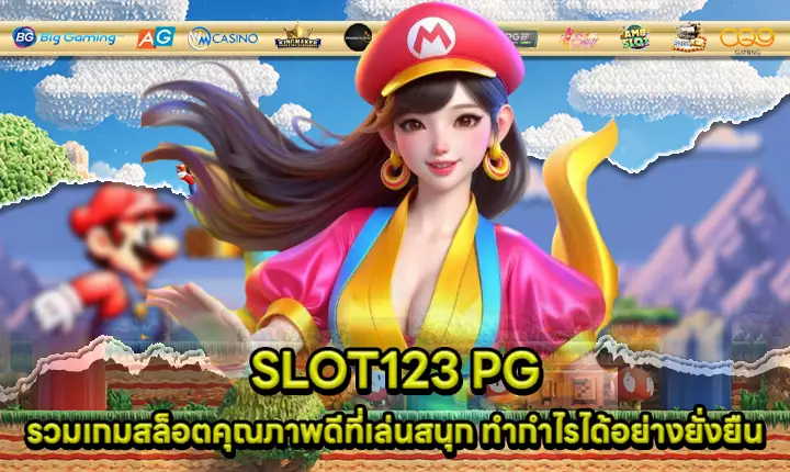 SLOT123 PG SLOT123 PG