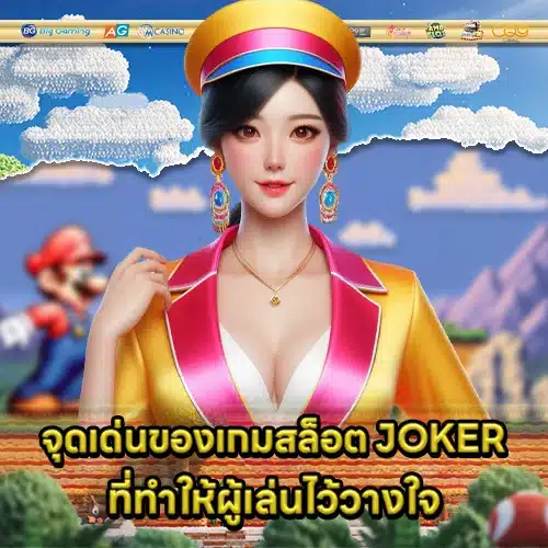 Joker slot review 1 Joker slot review 1