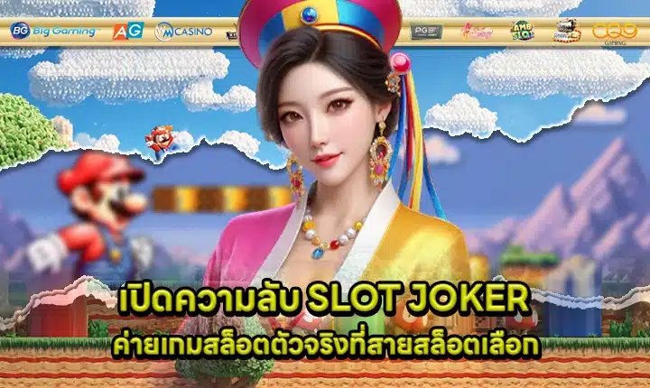 Joker slot review feature image