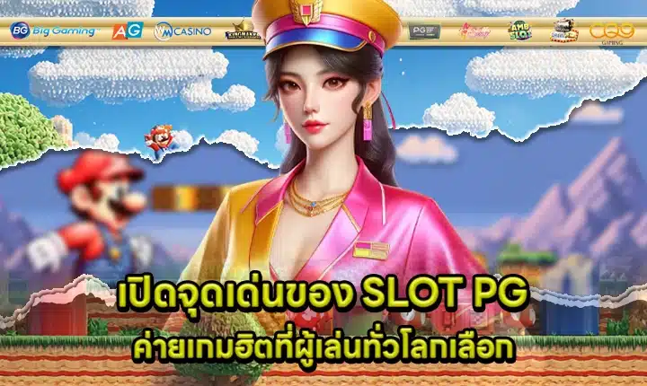 Pg slot highlights Cover Pg slot highlights Cover