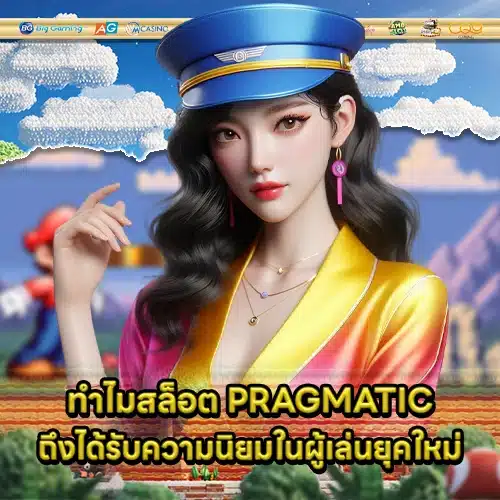 Pragmatic slot development 1 Pragmatic slot development 1