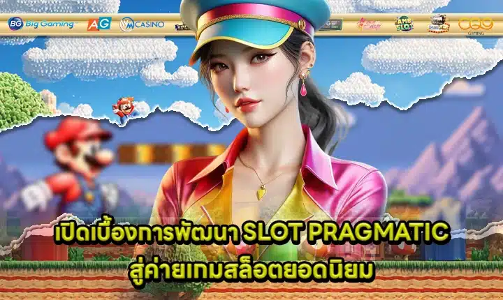 Pragmatic slot development Cover Pragmatic slot development Cover