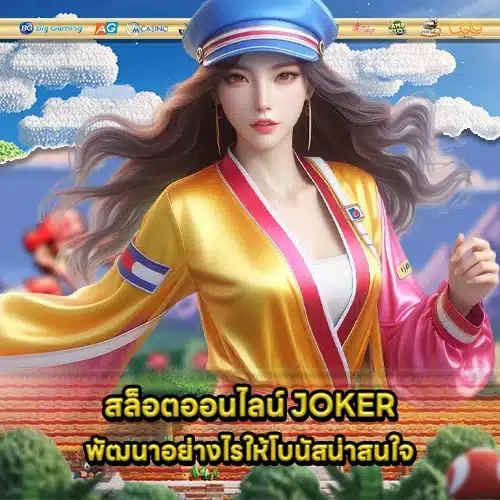 Joker free spin guide 1 Joker free spin guide 1