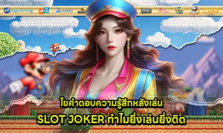 Joker slot addiction guide Cover Joker slot addiction guide Cover