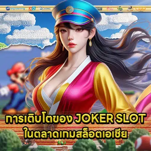 Joker slot asia market 1 Joker slot asia market 1