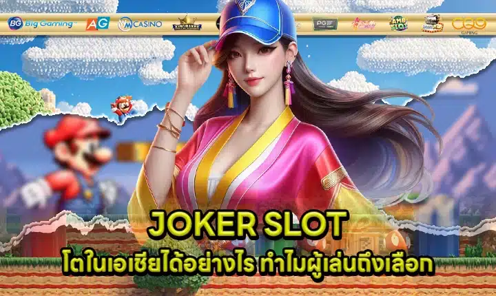 Joker slot asia market Cover Joker slot asia market Cover
