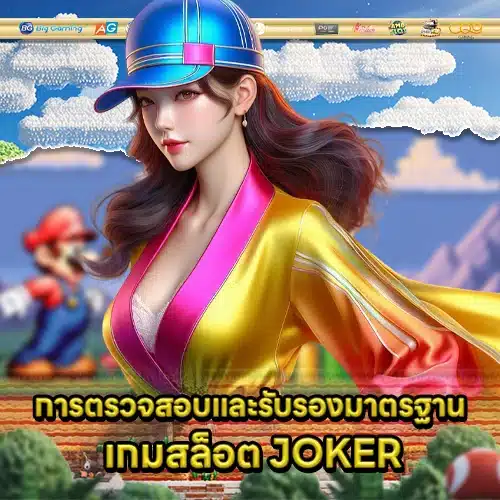 Joker slot fairness guide 1 Joker slot fairness guide 1