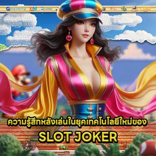 Joker slot future tech 2 Joker slot future tech 2