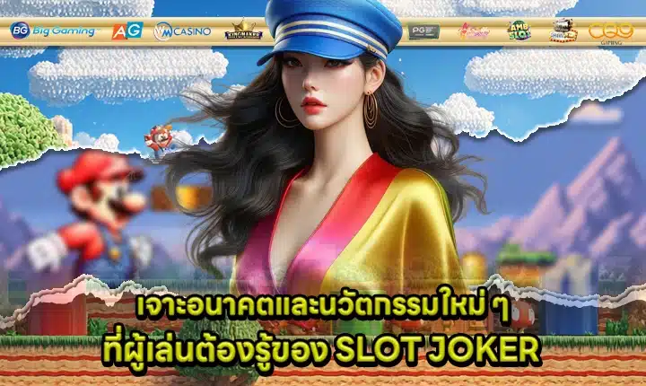 Joker slot future tech feature image