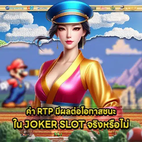 Joker slot rtp guide 1 Joker slot rtp guide 1