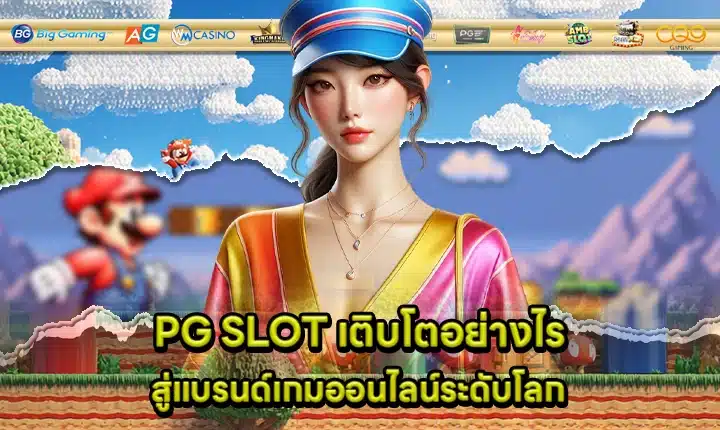 Pg slot brand growth Cover Pg slot brand growth Cover