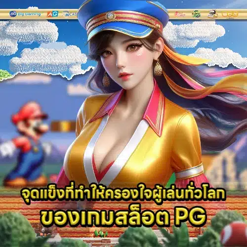 Pg slot development 2 Pg slot development 2