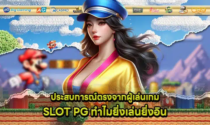 Pg slot player experience Cover Pg slot player experience Cover