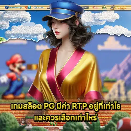 Pg slot rtp guide 1 Pg slot rtp guide 1
