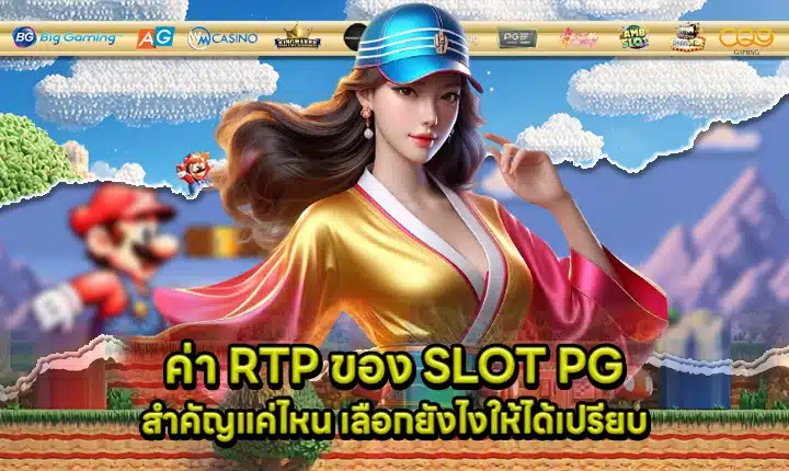 Pg slot rtp guide Cover Pg slot rtp guide Cover