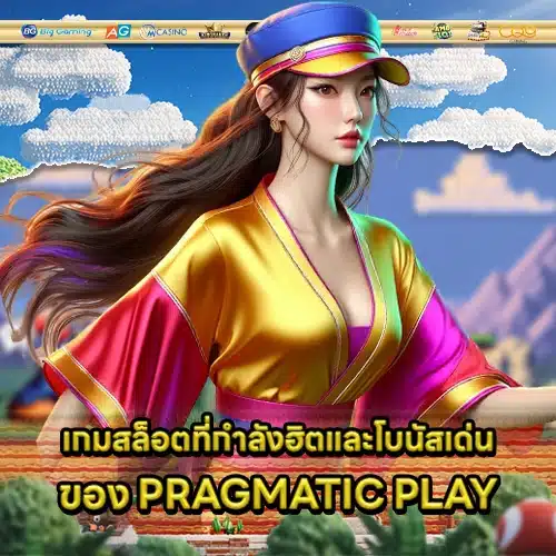 Pp slot bonus mechanism 2 Pp slot bonus mechanism 2