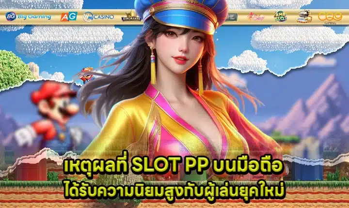 Pp slot mobile popularity Cover Pp slot mobile popularity Cover