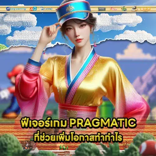 Pragmatic play features analysis 1 Pragmatic play features analysis 1