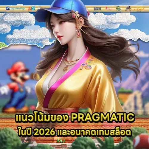 Pragmatic play features analysis 2 Pragmatic play features analysis 2