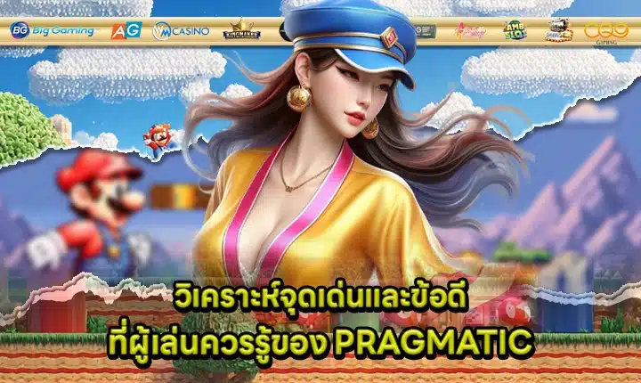 Pragmatic play features analysis Cover Pragmatic play features analysis Cover