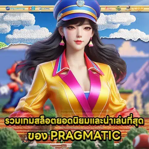 Pragmatic popular slots 1 Pragmatic popular slots 1