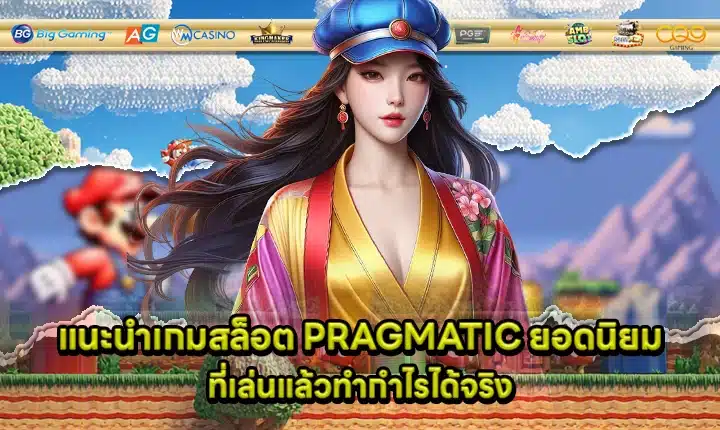 Pragmatic popular slots Cover Pragmatic popular slots Cover