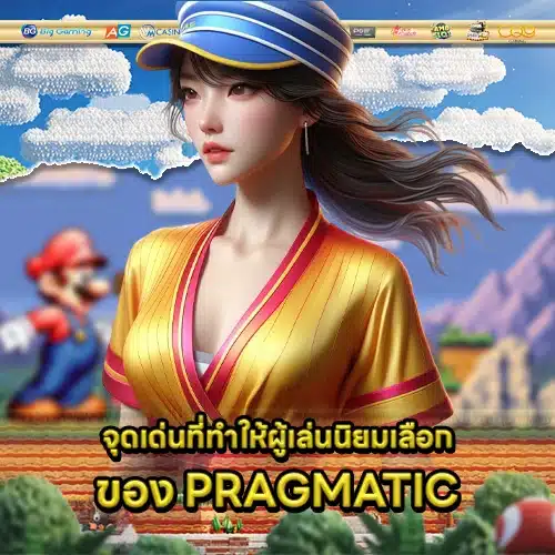 Pragmatic slot balance guide 1 Pragmatic slot balance guide 1