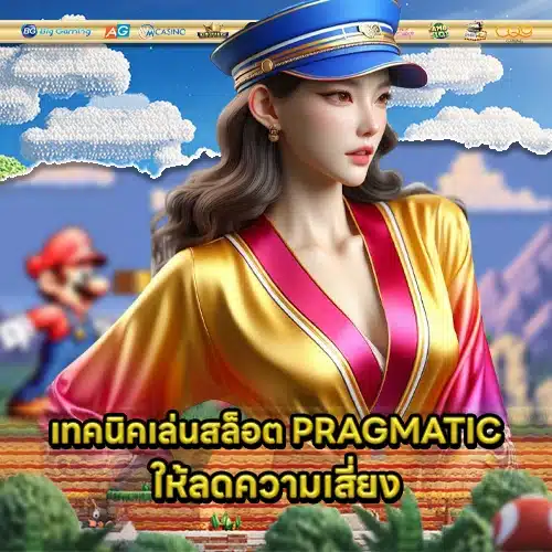 Pragmatic slot balance guide 2 Pragmatic slot balance guide 2