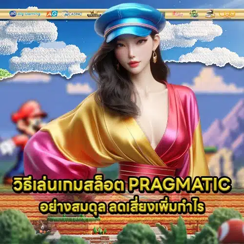 Pragmatic slot bonus guide 2 Pragmatic slot bonus guide 2