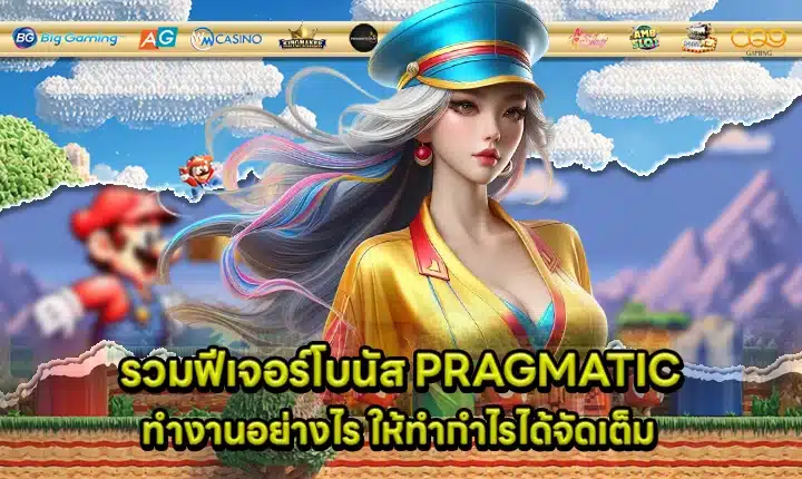 Pragmatic slot bonus guide Cover Pragmatic slot bonus guide Cover