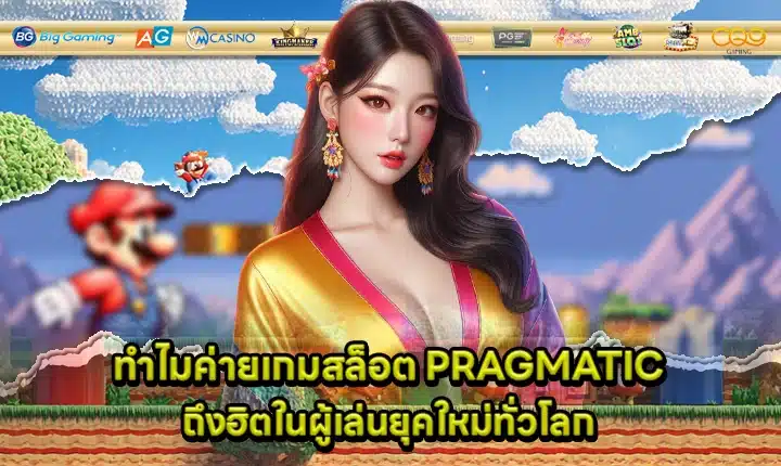 Pragmatic slot popularity Cover Pragmatic slot popularity cover