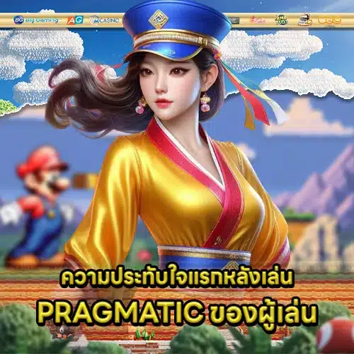 Pragmatic slot review 1 Pragmatic slot review 1